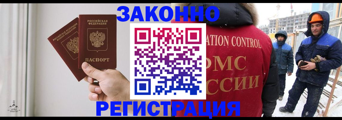 временная регистрация законно в Губкинском