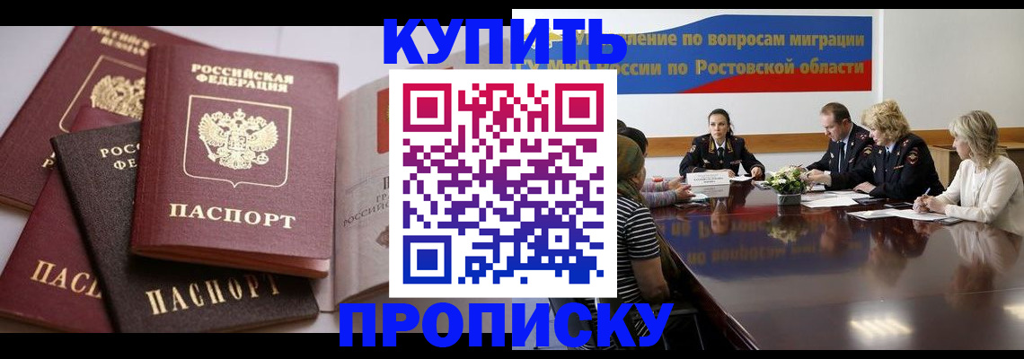 прописка поиск в Губкинском