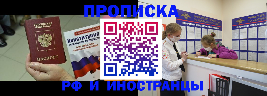 временная регистрация в Губкинском