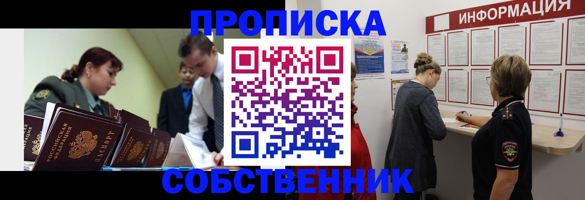 временная регистрация адрес в Губкинском