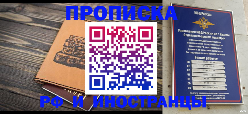 временная регистрация недорого в Губкинском