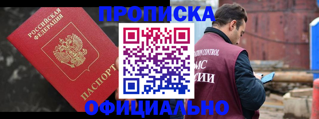 временная регистрация законно в Губкинском