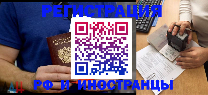 временная регистрация собственник в Губкинском