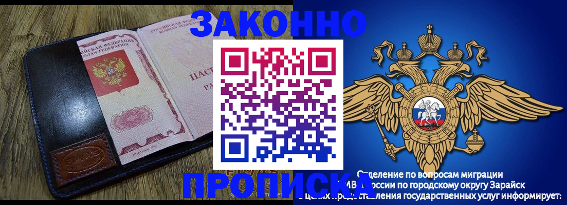 прописка в квартире в Губкинском