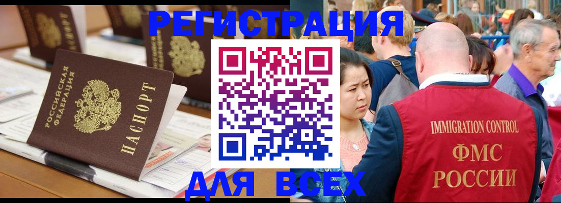 купить прописку в Губкинском