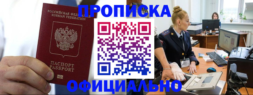 прописка для школы в Губкинском